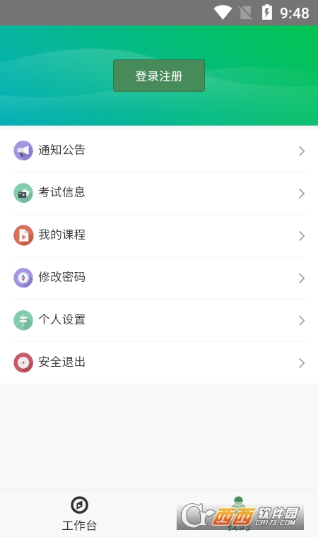 物資學(xué)苑app1.0