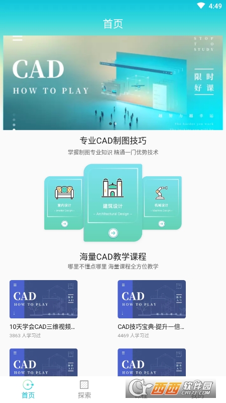 CAD快速看圖畫圖軟件v1.0.0