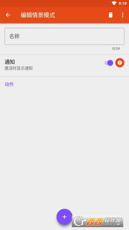 aProfiles Pro自動化Appv3.33