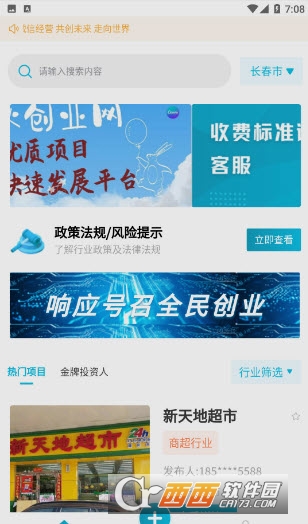 合伙創(chuàng)業(yè)網(wǎng)APP1.0.24