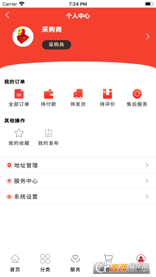 快采云app1.0.13