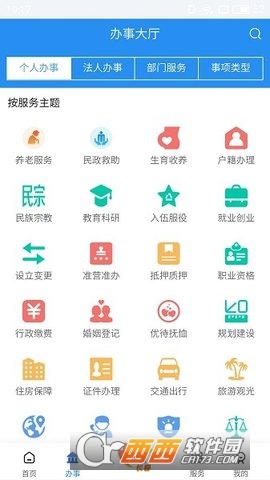 靈動(dòng)長(zhǎng)春app官方2023最新版v2.3.35