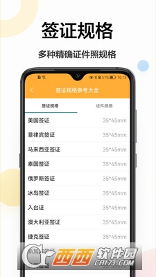 證件照換底相機(jī)app最新版v1.0.0