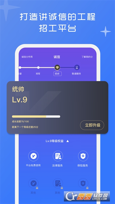 良臣工友找活appv1.1.0