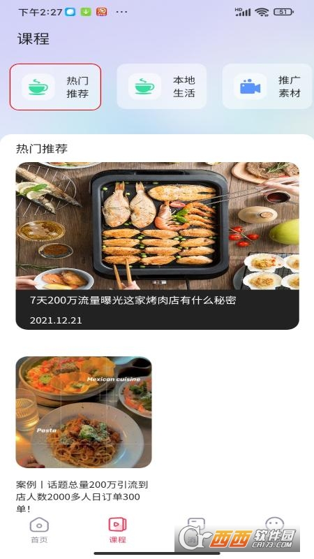 眾探app（探店）1.0.1