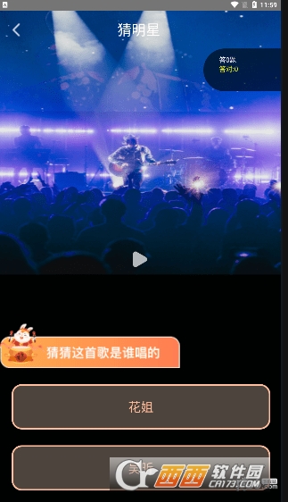 喜慶猜歌app1.0.0