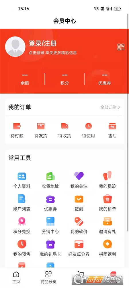 蒼池倉儲超市appv1.0.1