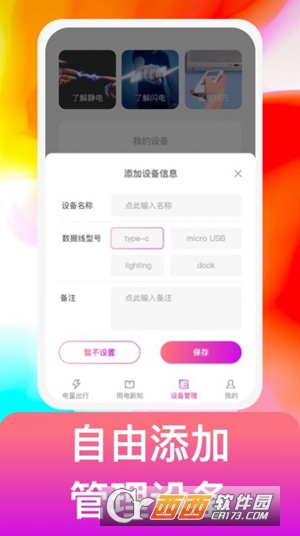 宙斯電霸app最新安卓版v1.0.1