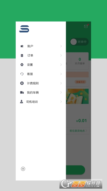 云車配送司機(jī)端v1.0.3