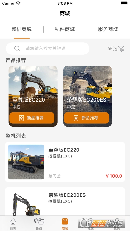 沃爾沃建筑設備app1.5