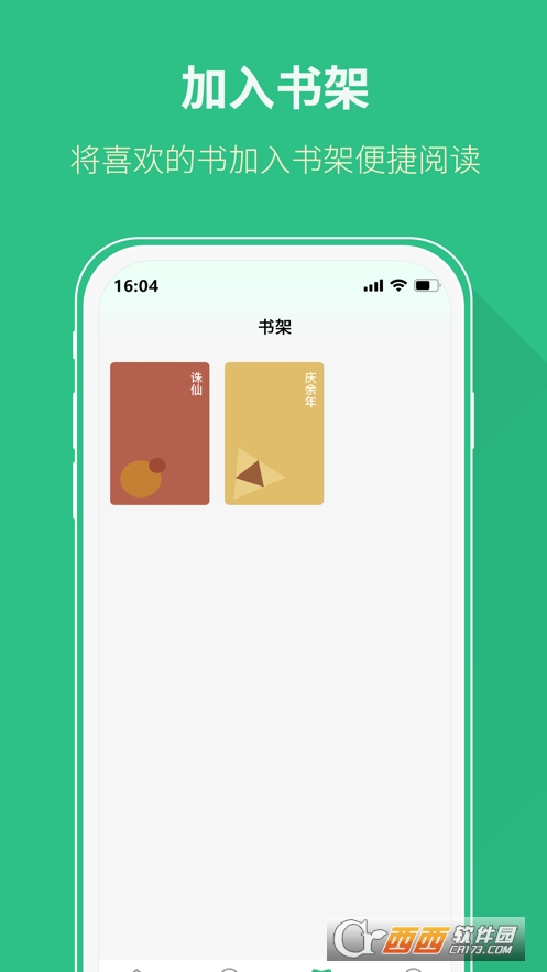 愛(ài)筆趣app1.0.0