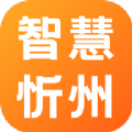 智慧忻州app1.0.0