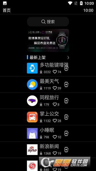 etralab應(yīng)用商店wearos最新版v0.16.0