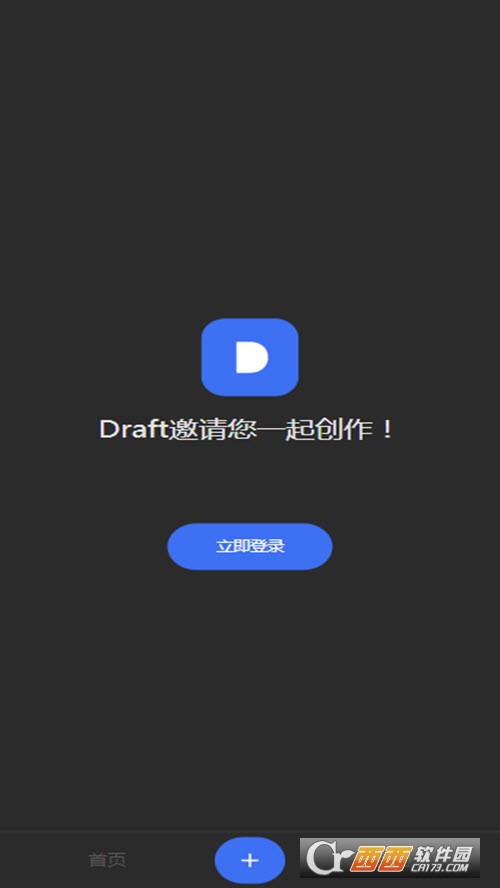 draft.art官方最新版v1.0