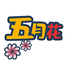 FREE五月花官方版appv1.20.20