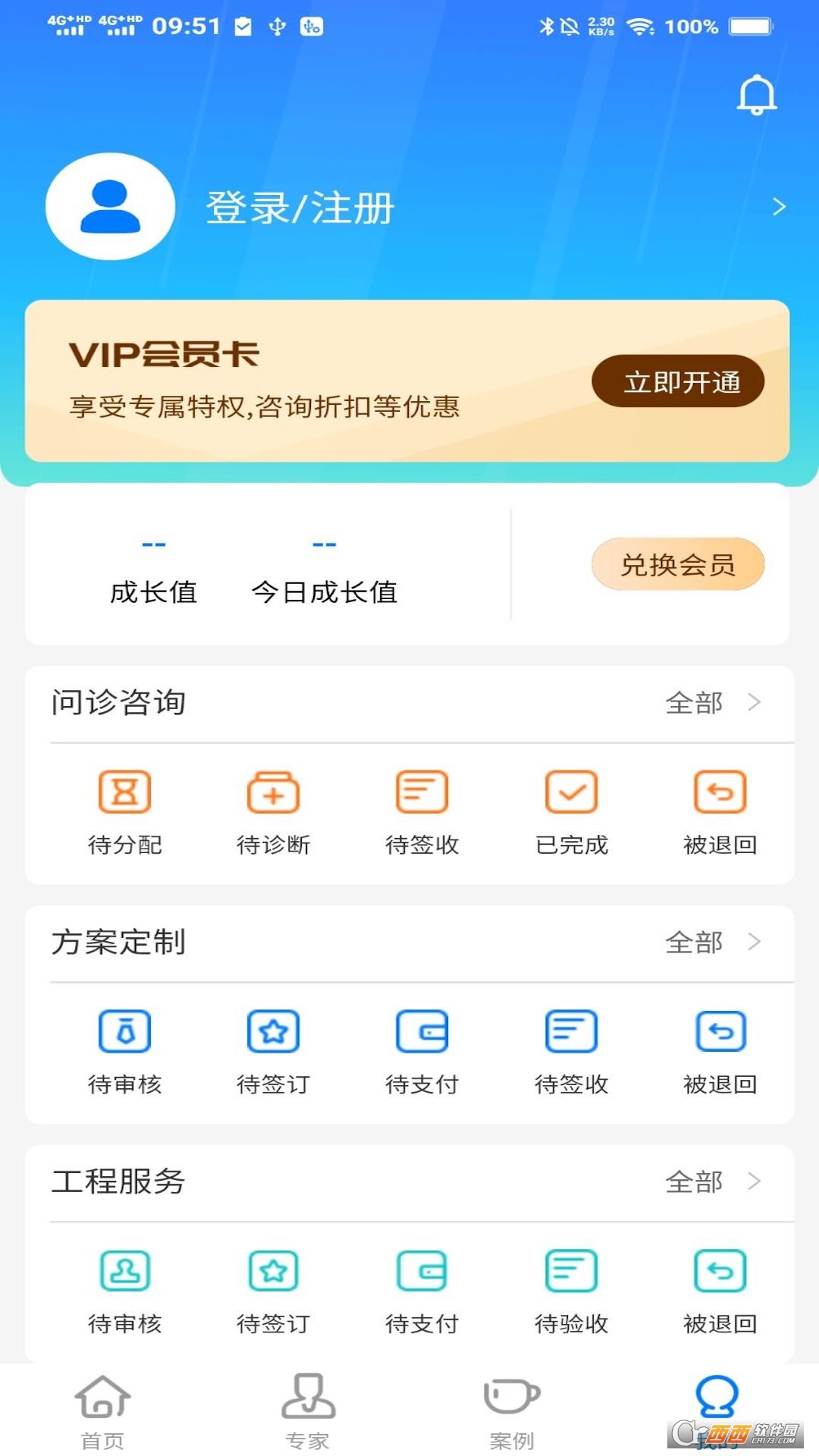 數(shù)智污防app最新手機版v1.0.2