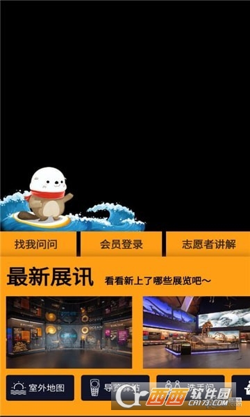 國家海洋博物館app1.1.0