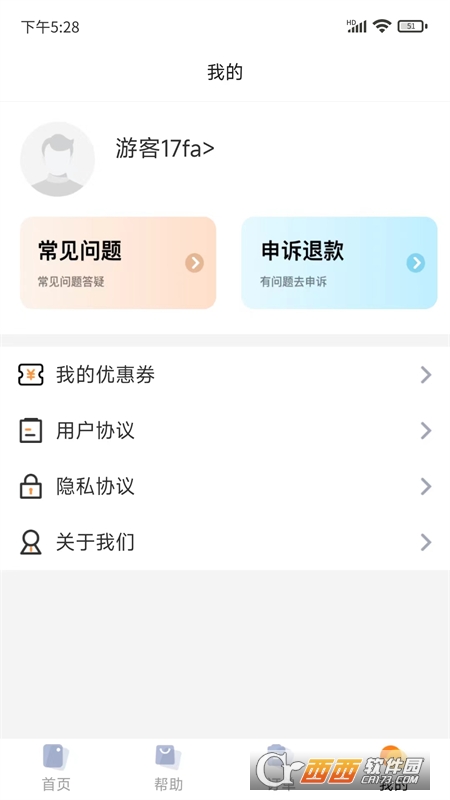 普易萬能恢復(fù)appv1.0