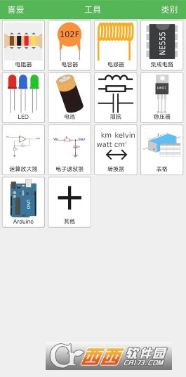 電子電工小工具app安卓版1.8.3