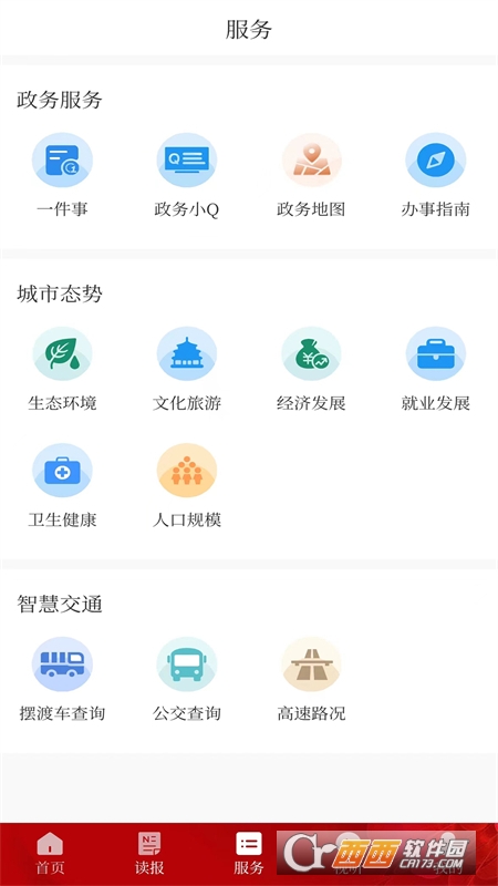 德陽新聞app客戶端v1.0.0