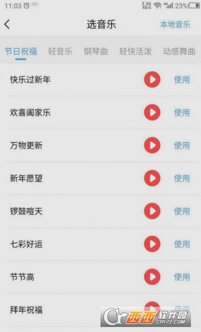 語(yǔ)音播報(bào)官app1.1.1