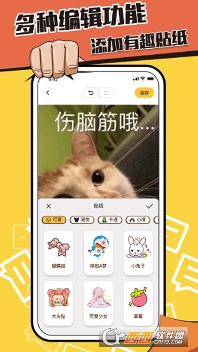 表情包制作鴨最新版v1.0.0