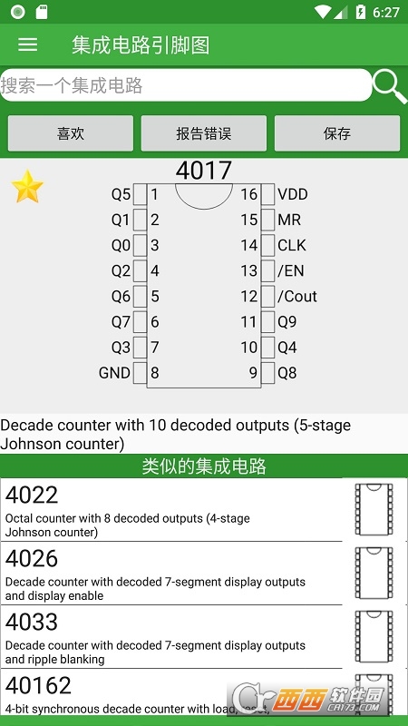 電子電工小工具Electronics ToolkitPro專業(yè)版v1.8.3