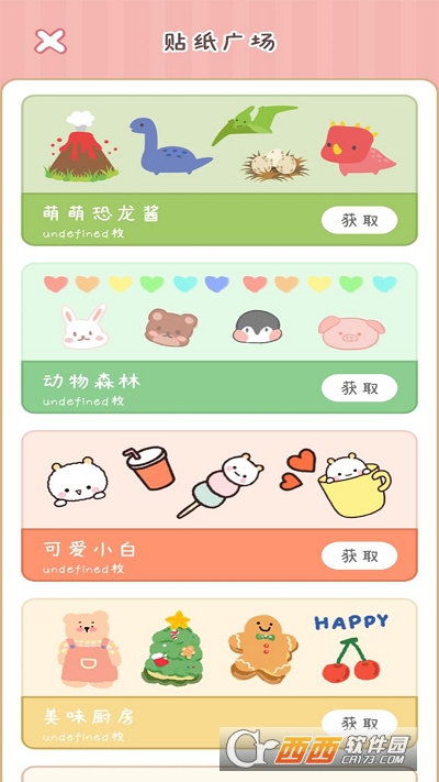 點點手賬app1.0.0