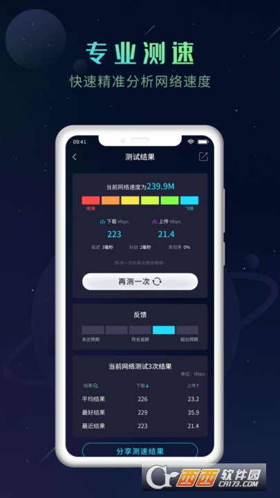 獵速萬(wàn)能鑰匙手機(jī)版appV1.0.0