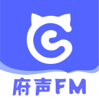 府聲FM最新版本v2.5