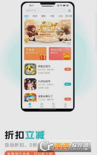 萌客游戲盒子app2.0.3