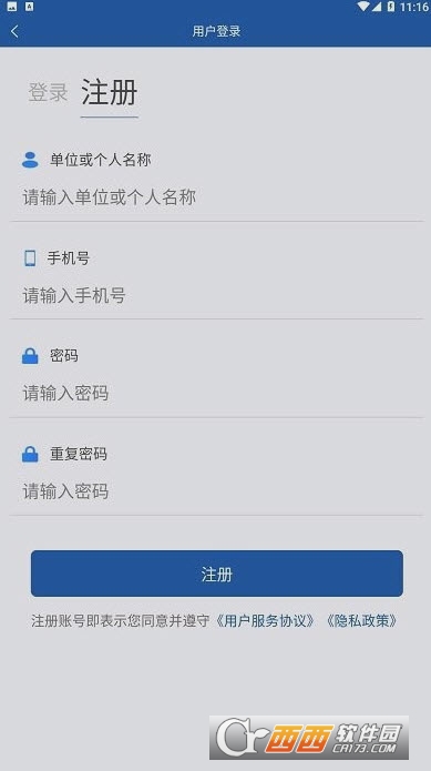 津農(nóng)所平臺(tái)app1.3.8