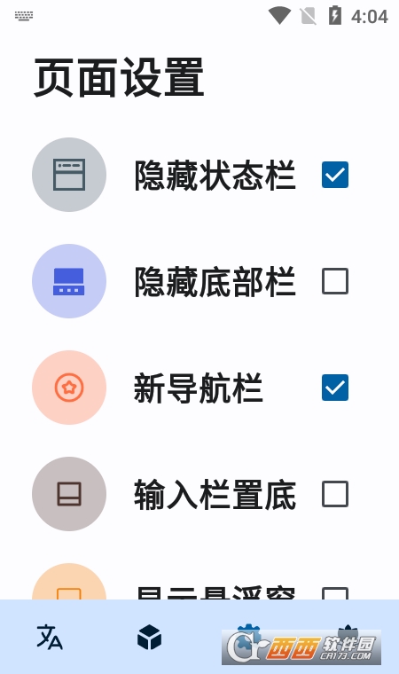 譯站app2.5.0