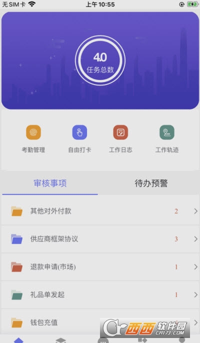 中航億通ERP1.0.1