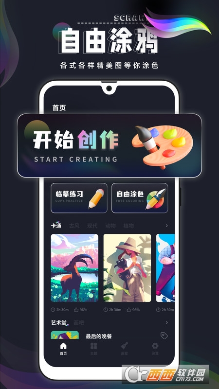 Procreate Pocket繪畫軟件v4.9.3手機