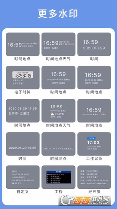 云聯(lián)水印相機最新版v3.0.2