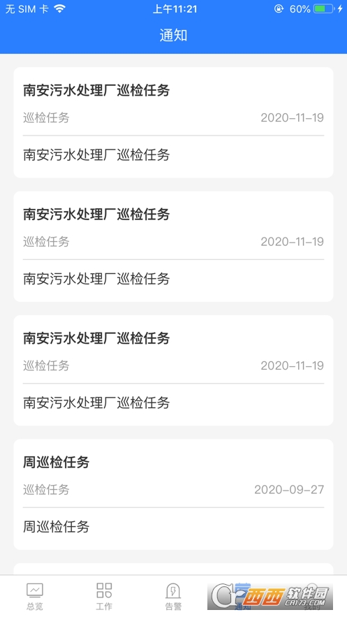 藍深大腦app1.4.0