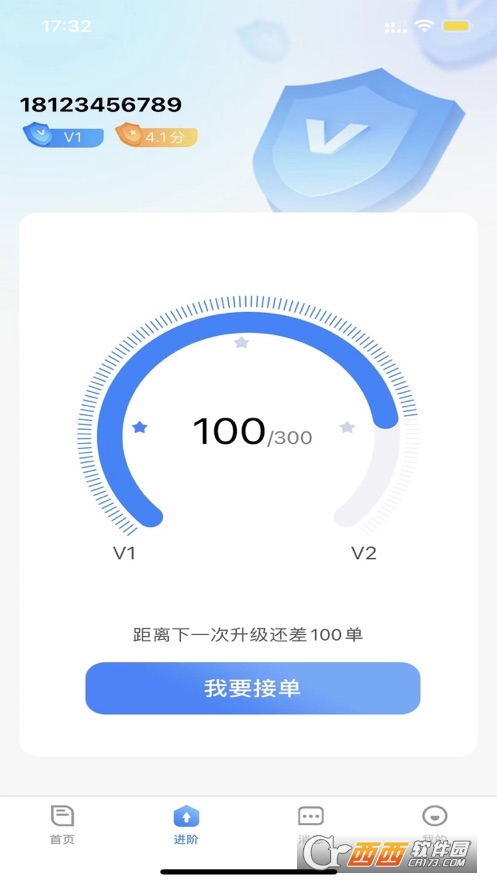 一堂騎手app1.0.0