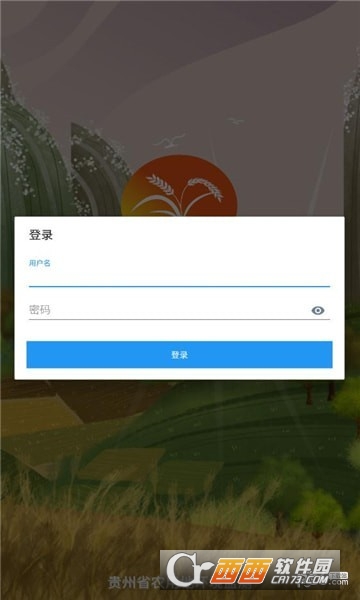 貴州產(chǎn)地監(jiān)測app2.0.0.33