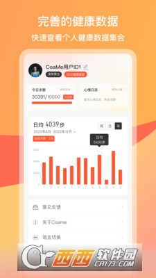 CoaMe健康app最新版v1.0.1