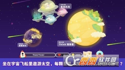 ThinkThink中文免費(fèi)版4.1.5