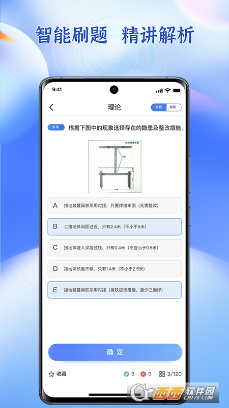 低壓電工題庫(kù)v1.2.1