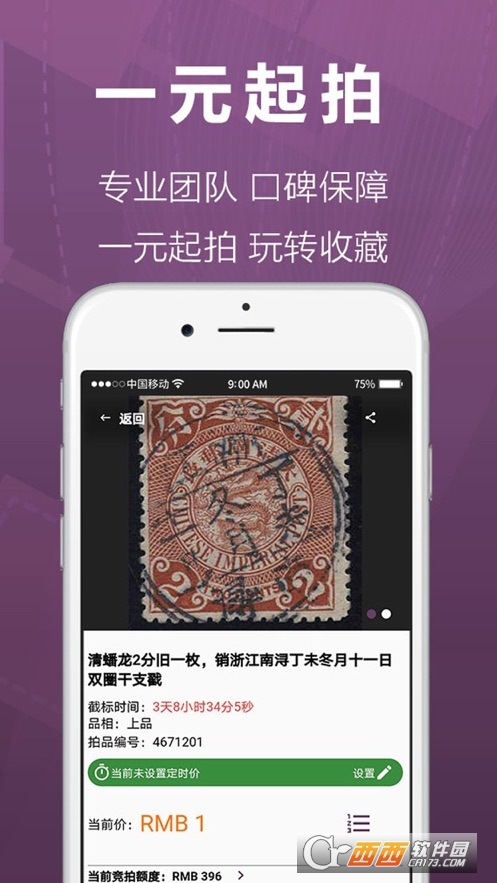 華宇拍賣(mài)app2.4.1