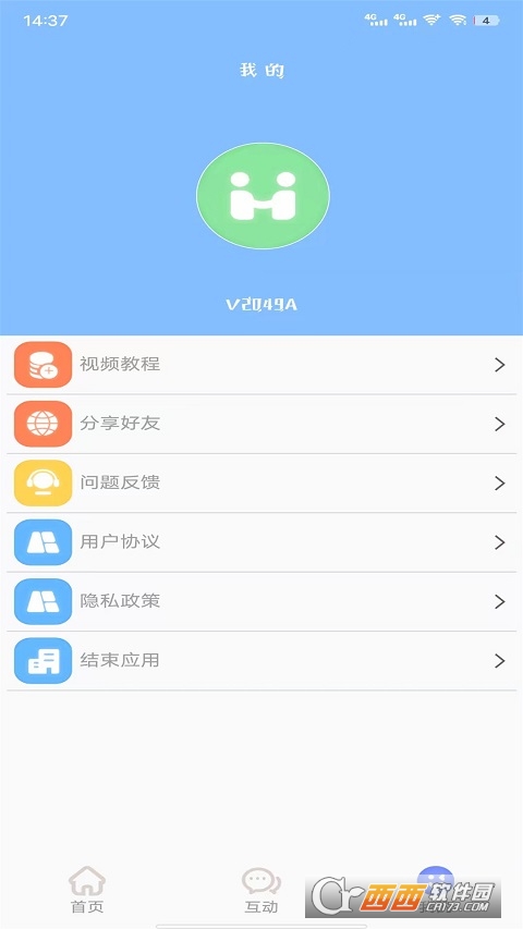 air靈動appV2.5.2