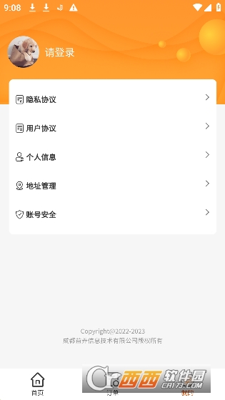 頤閱康養(yǎng)老人端app最新版v1.0.2