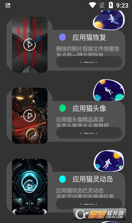 應(yīng)用貓畫質(zhì)app10.1.8