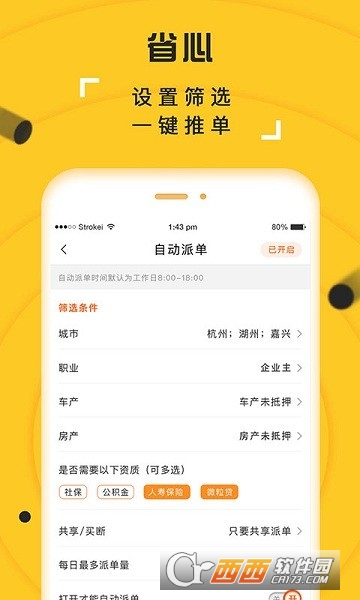 搶單多多利客展業(yè)app6.6.6