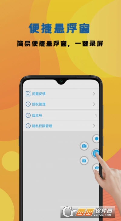 咔咔錄屏大師app2.1