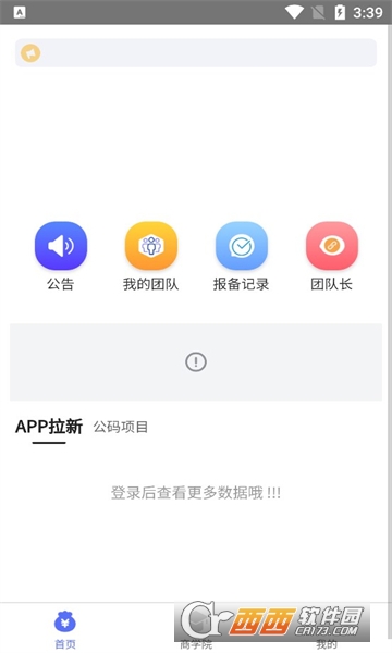 孔雀拉新appv1.0