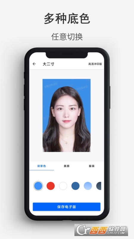 最帥證件照app官方版v1.0.1